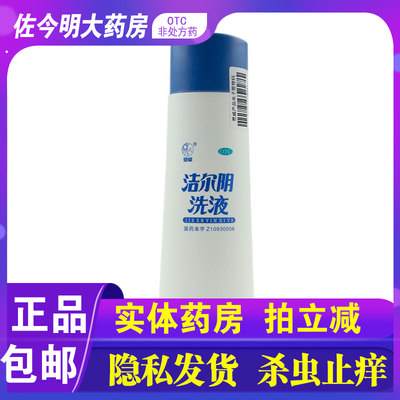 【恩威】洁尔阴洗液160ml/瓶