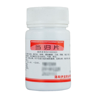 包邮】伊龙当归片100片活血补血调经止痛月经不调面色萎黄痛经药