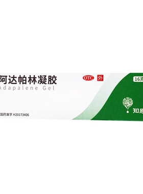 【丽芙】阿达帕林凝胶0.1%*16g*1支/盒