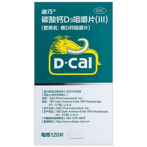 【迪巧】维D钙咀嚼片100IU750mg*120片/盒