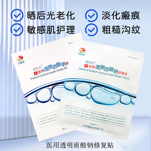 晒后皮肤光老化粗糙勾纹敏感肌