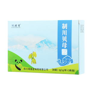 川极贝制川贝母粉3g细粉中药佐今明旗舰店