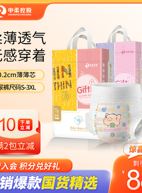 GIFT亲抚薄系列婴儿纸尿裤夏季薄款透气拉拉裤XXL码尿不湿学步裤