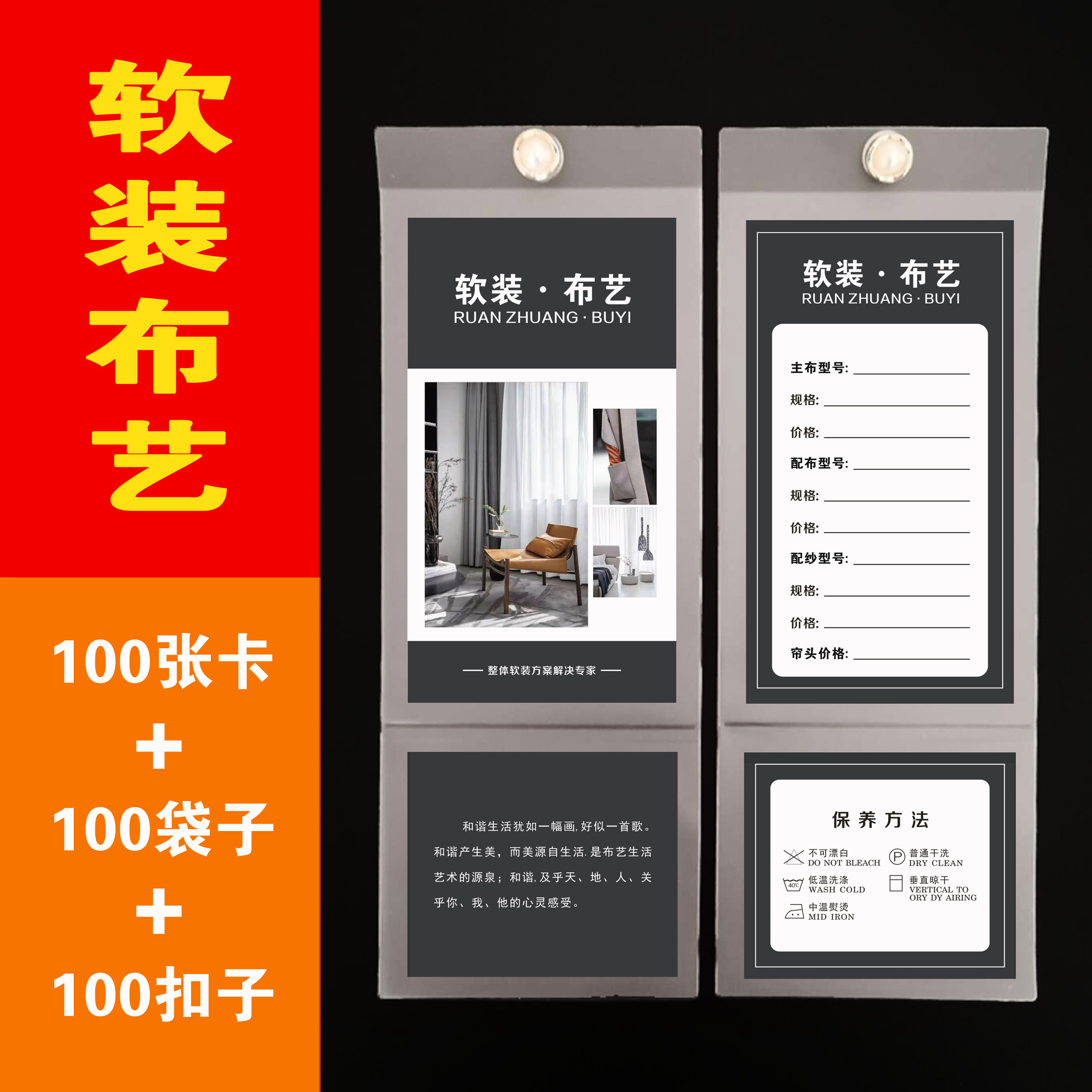 窗帘售价标签定制产品吊牌挂牌窗纱价格标价挂卡布艺布料吊卡挂牌图片