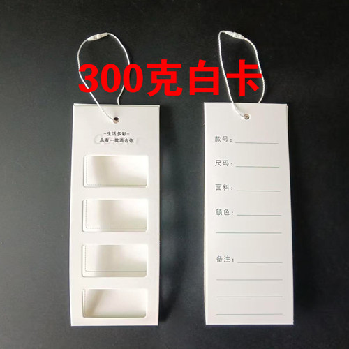 4格纺织面料用品色卡定制高档皮具色样卡布辅料样色挂牌窗帘吊牌