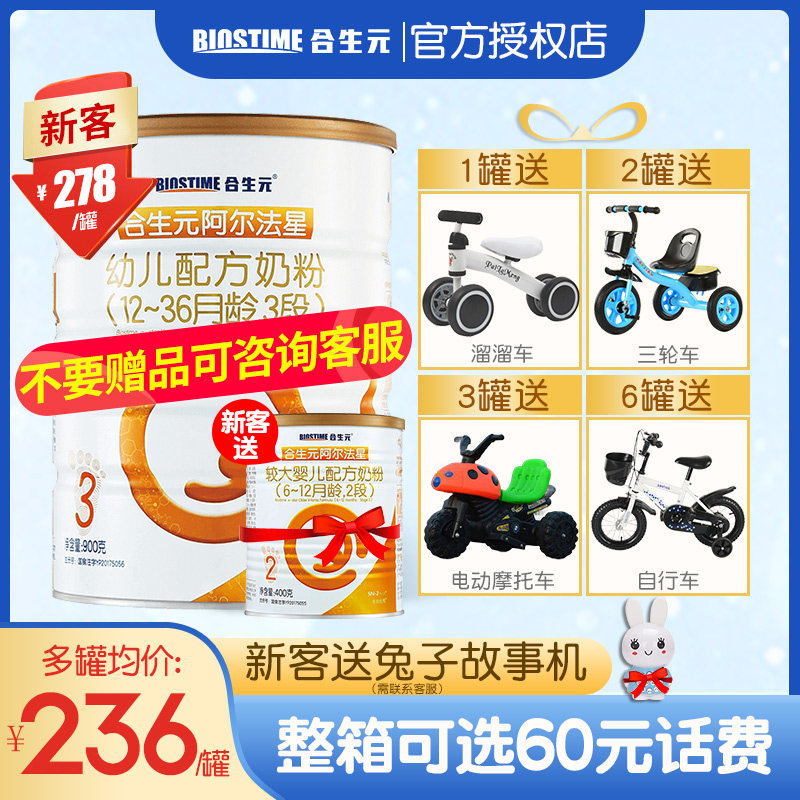 Synbiotics Sid Meier's Alpha Centauri Powdered Milk 3 segments 900g Infant formula 1-3 baby Care 3 segments upgradein the Milk powder/Food supplement/Nourishment/Snacks , Infant milk powder  category - from Buy2taobao.com to provide professional Taobao agent buy service