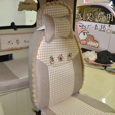 盛昊米粒E01米丽三轮车全包座套