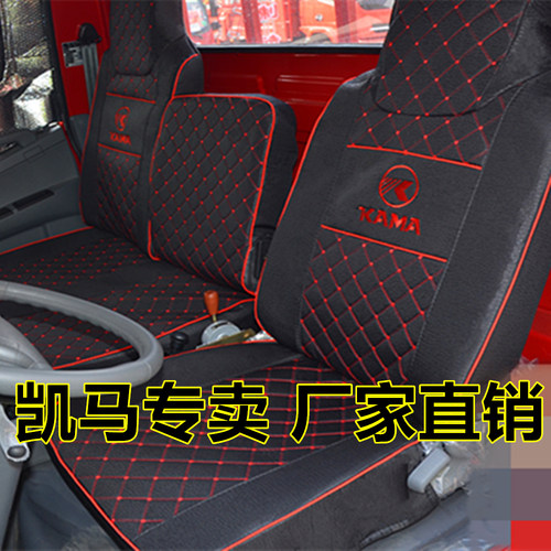 凯马K8凯捷轻卡货车四季坐垫座套