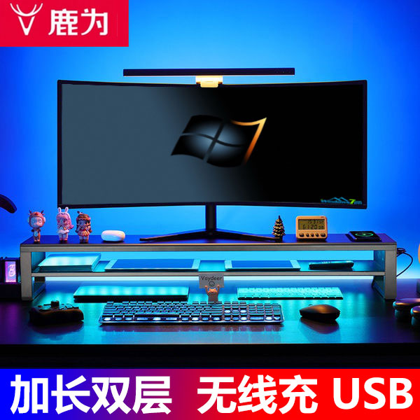 鹿为显示器电脑无线充电增高架图片