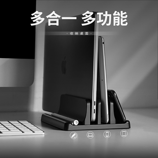 支架手提电脑收纳架底座macbook办公桌面竖立平板多功能铝合金macmini 鹿为笔记本立式