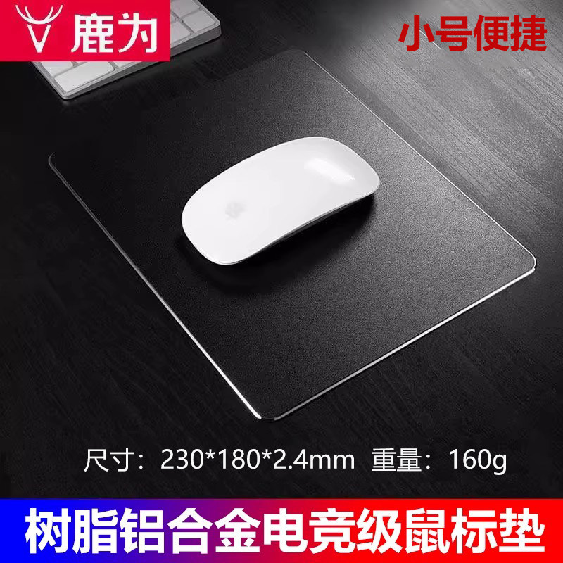 铝合金鼠标垫树脂橡胶防滑舒适护腕家用办公用品游戏学生超大号