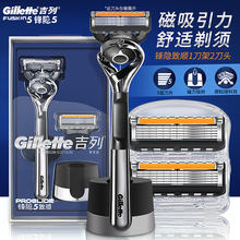 Gillette/吉列刮胡刀手动剃须刀手动非吉利男锋速5刀片致顺引力盒