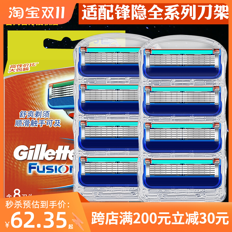 Gillette/吉列锋速5刀片锋隐手动剃须刀五层刀片刮胡刀致顺刀头