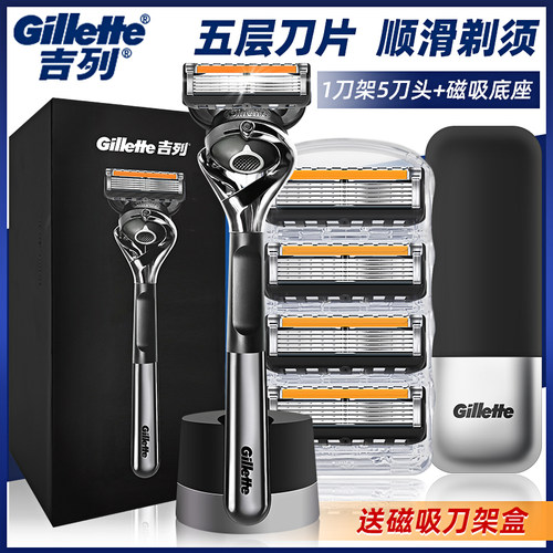吉列引力盒锋隐刮脸手动剃须刀