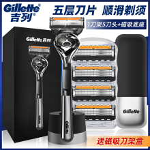 吉列引力盒锋隐致顺手动剃须刀锋速5刀片男士 刮脸刮胡刀 Gillette