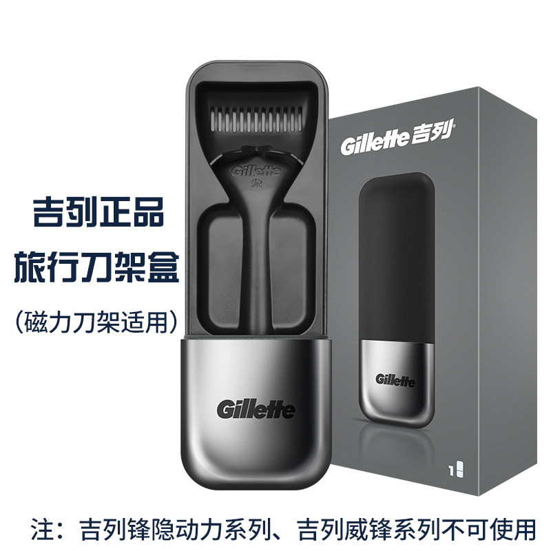 吉列收纳盒刀架盒适用引力盒图片