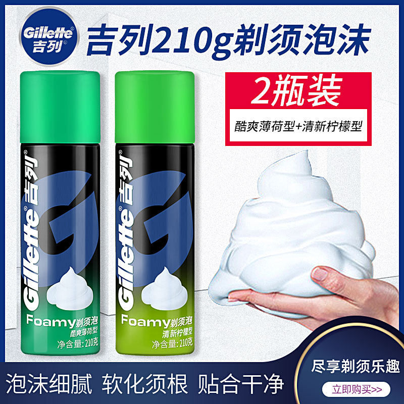 질레트|질레트 수동 면도 폼 면도 크림 210G 남성용 면도기 폼 젤 면도 크림