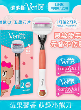 吉列维纳斯脱毛刀女士腋下