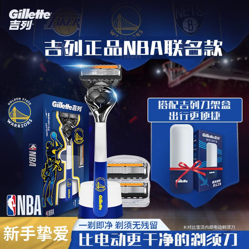 吉列剃须刀手动男士刮胡刀锋隐致顺NBA勇士联名礼盒吉利锋速5刀片