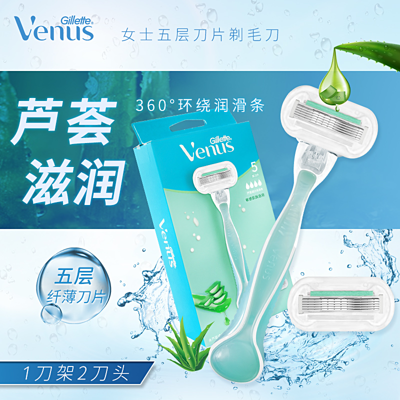 Gillette/吉列维纳斯女士剃毛刀手动剃毛器私处刮毛刀刀架刀头