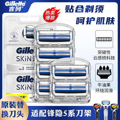 吉列gillette手动水洗小云刀