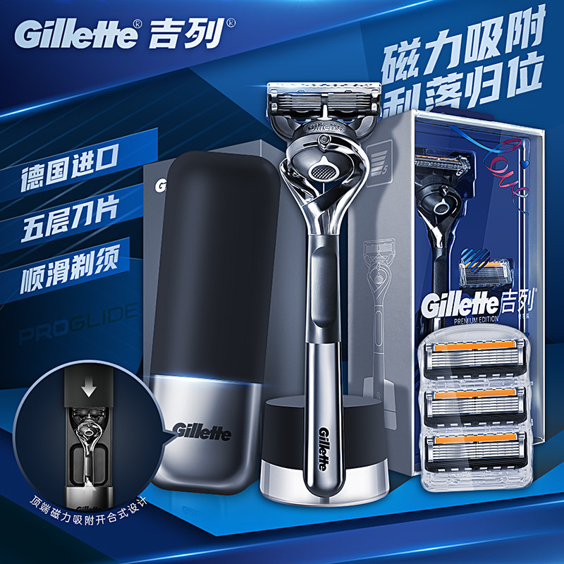 吉列手动剃须刀锋速5刀片引力盒图片