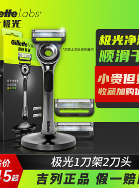 吉列labs极光手动剃须刀5层刀片非电动引力盒通用热感石刮胡刀头