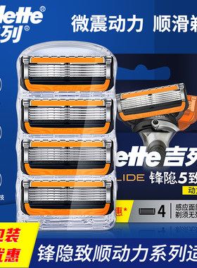 吉列动力5层刀片刮胡刀