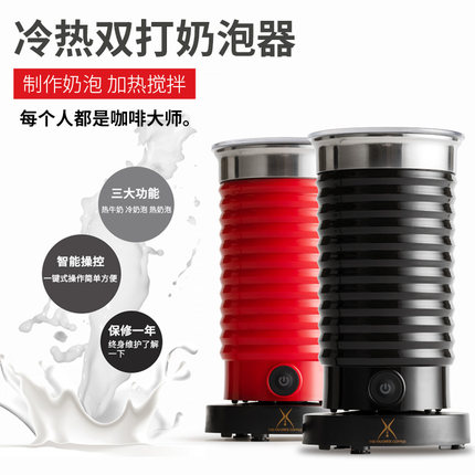 冷热奶泡机 家用小型全自动 电动咖啡打奶器 商用拿铁咖啡奶沫机