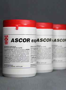 全半自动咖啡机清洁粉 清洗药粉 保养清洗剂 意大利 ASCOR900g/罐