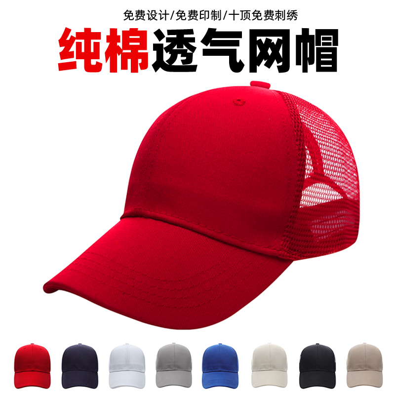 定制工作纯棉印字logo鸭舌帽