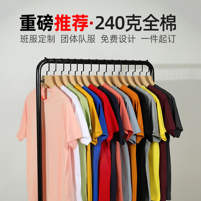 全棉圆领定制印图240克精梳班服