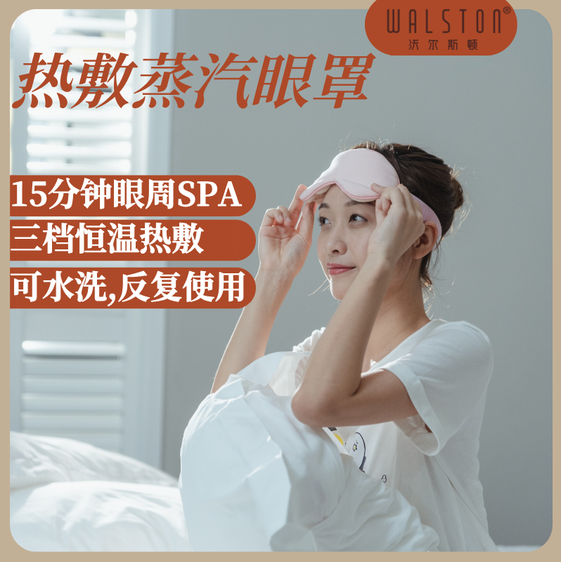 生日礼物女送男女朋友老婆老公特别的惊喜实用小创意发热蒸汽眼罩