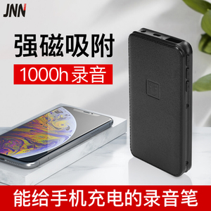 JNN-Q95强磁吸附专业录音笔充电宝学生上课用高清远距降噪超长待机大容量便携式MP3播放器可转文字