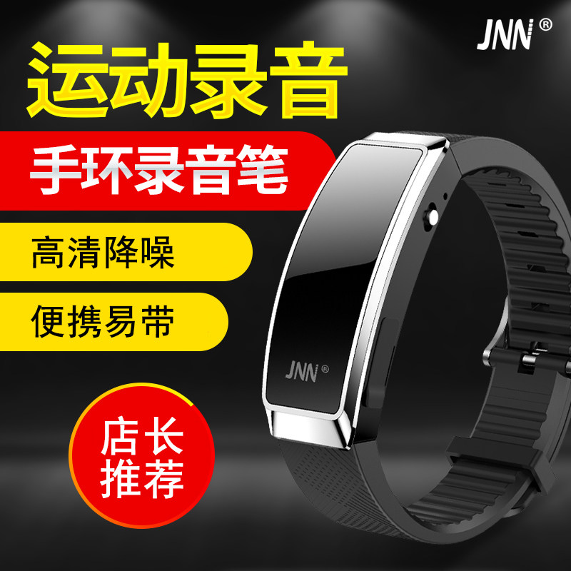 JNN-S3 Recording pen intelligence Voice control Bracelet major high definition Noise Reduction Super long Standby quality goods MP3 Student meetingin the  MP3/MP4/iPod/Recording pen  category - from Buy2taobao.com to provide professional Taobao agent buy service