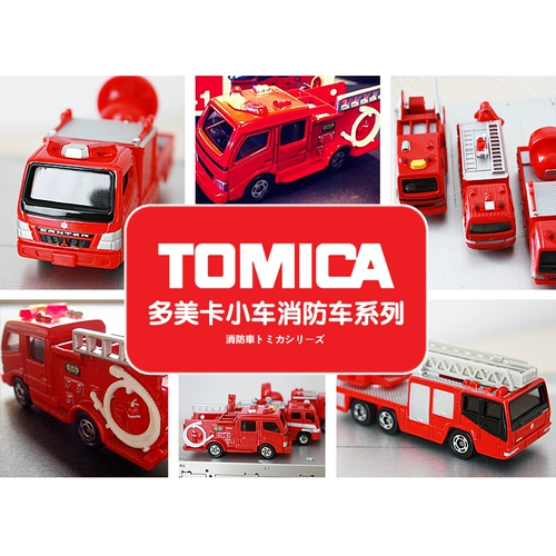 Takara tomy, легкосплавный автомобиль, пожарная машина