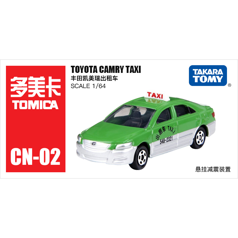 TOMY多美仿真合金车小汽车模型儿童玩具CN-02丰田凯美瑞出租车模