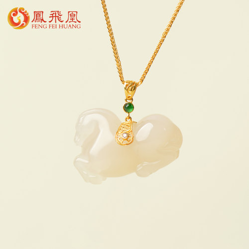 凤飞凰和田玉藕粉生肖马吊坠