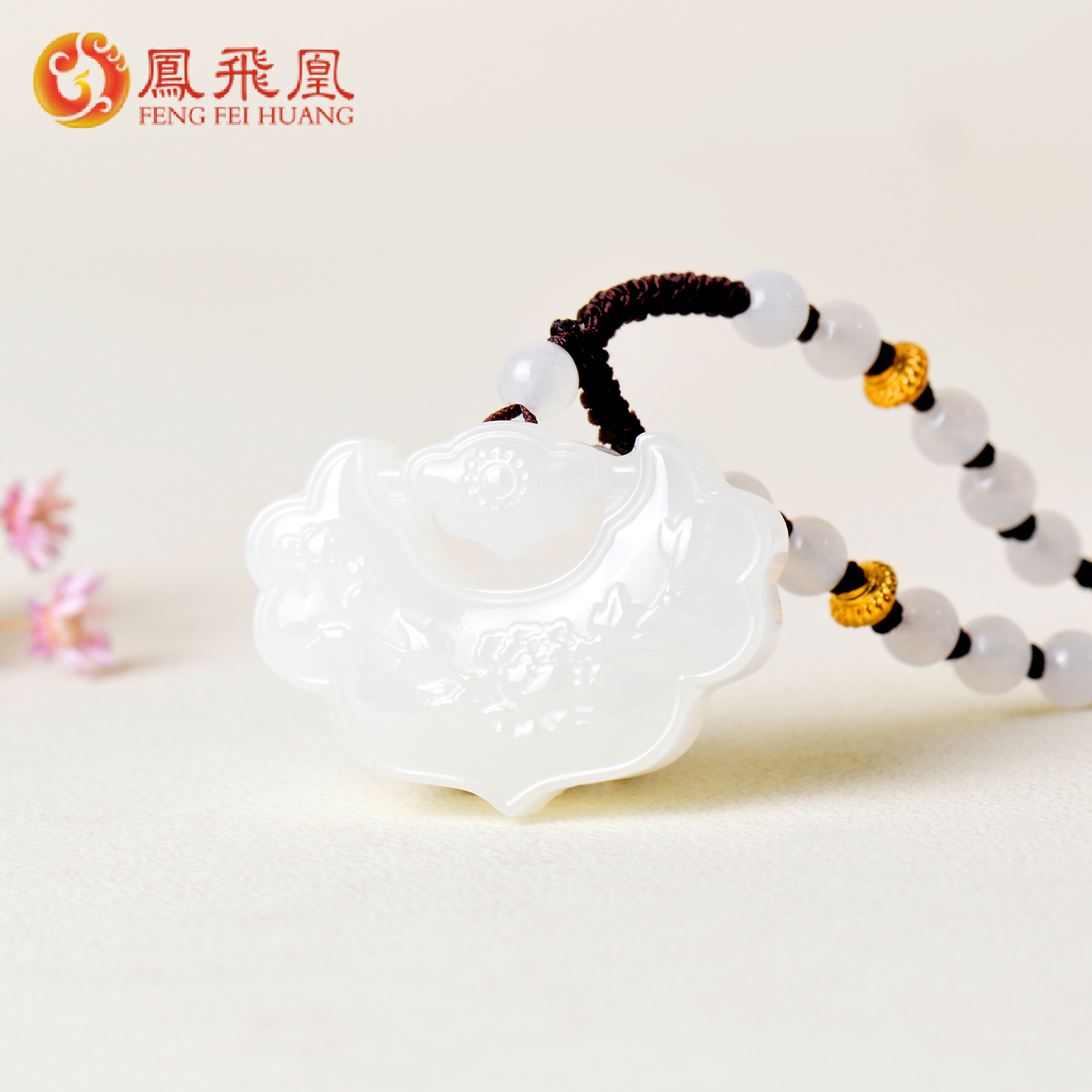 羊脂白玉平安如意锁吊坠