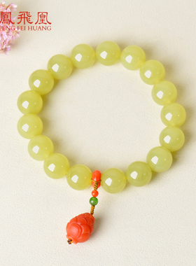 凤飞凰和田玉黄玉转运手链