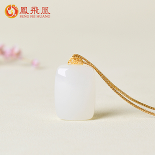 凤飞凰和田玉白玉平安无事牌吊坠女款18k金镶玉佩玉石项链女0215