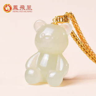 凤飞凰和田玉晴水小熊吊坠项链女卡通可爱18k金镶玉坠玉石挂件