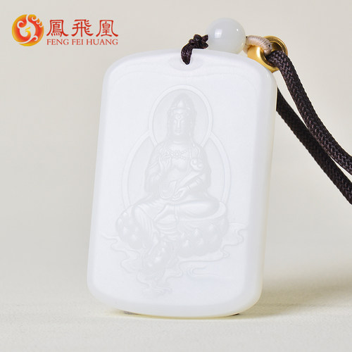 凤飞凰和田羊脂白玉观音吊坠