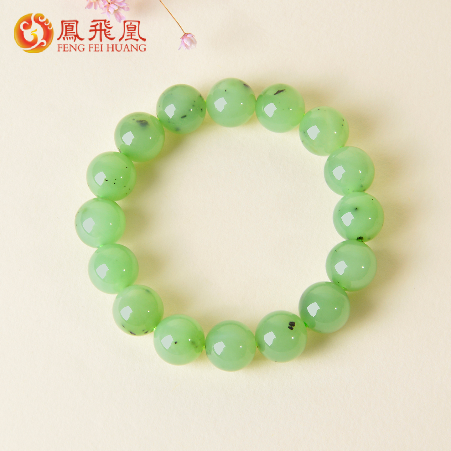 凤飞凰和田碧玉满绿佛珠手串