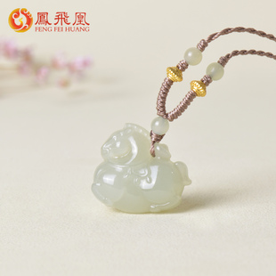 凤飞凰天然和田玉晴水生肖马吊坠男女款 玉石挂件女项链本命年礼物
