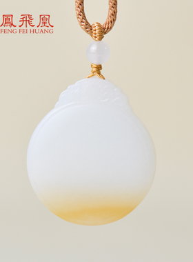 凤飞凰和田玉糖羊脂白玉平安无事牌吊坠男女款玉佩玉石项链男0727