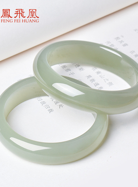 凤飞凰和田玉青白玉手镯女玉镯子宽条送妈妈天然正品玉石玉镯女款