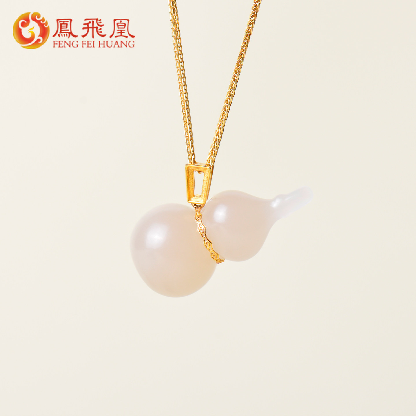 凤飞凰和田玉藕粉葫芦吊坠女款18K金镶玉坠天然玉石项链女士锁骨
