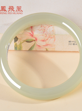 凤飞凰和田玉高冰晴水手镯女款玉镯圈口59.4mm天然玉石镯子女0505