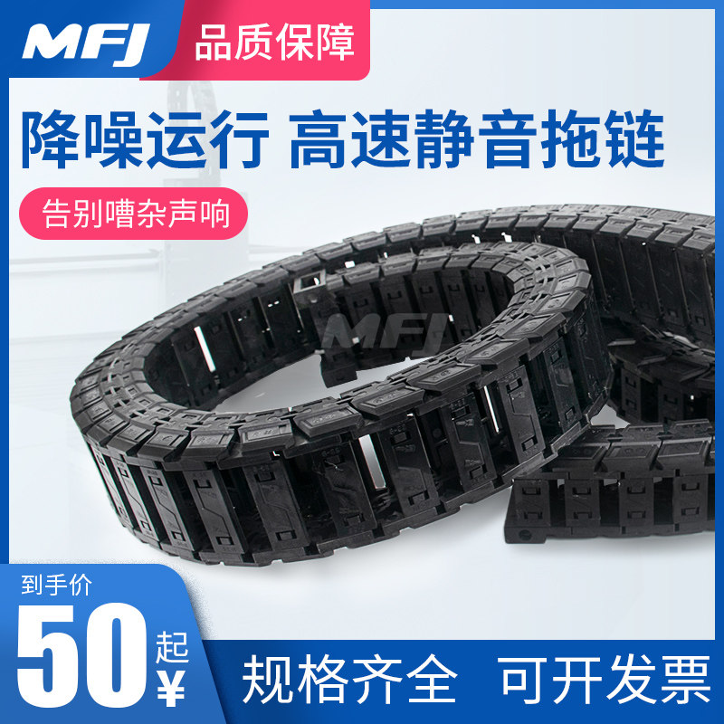 高速静音拖链打印喷绘涂机无振动尼龙机械手低噪柔性坦克拖链线槽